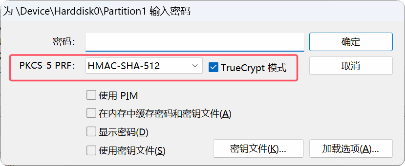 使用默认值的挂载密码对话框